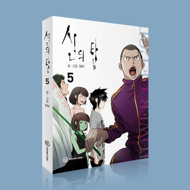 神之塔 - Manhwa Book Vol.5