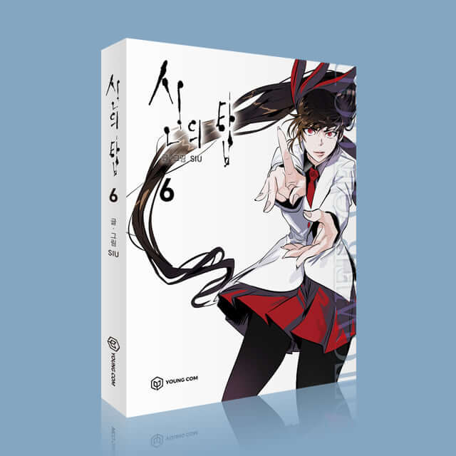 神之塔 - Manhwa Book Vol.6