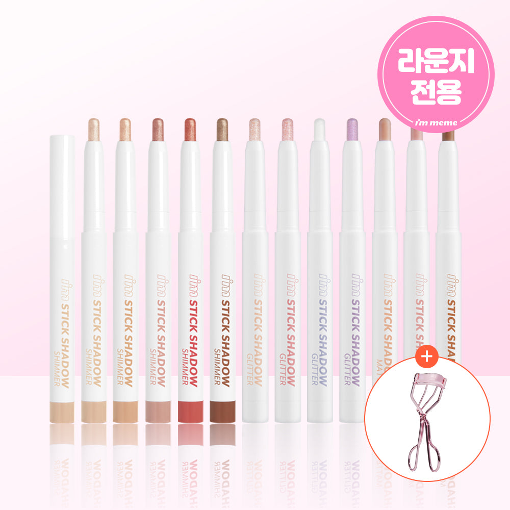 IM'MEME I'm Stick Shadow 0.9g + Pink Curler Gift