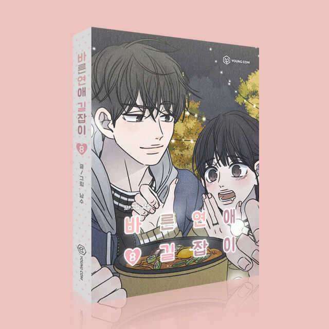 Romance 101 - Manhwa Book Vol.8