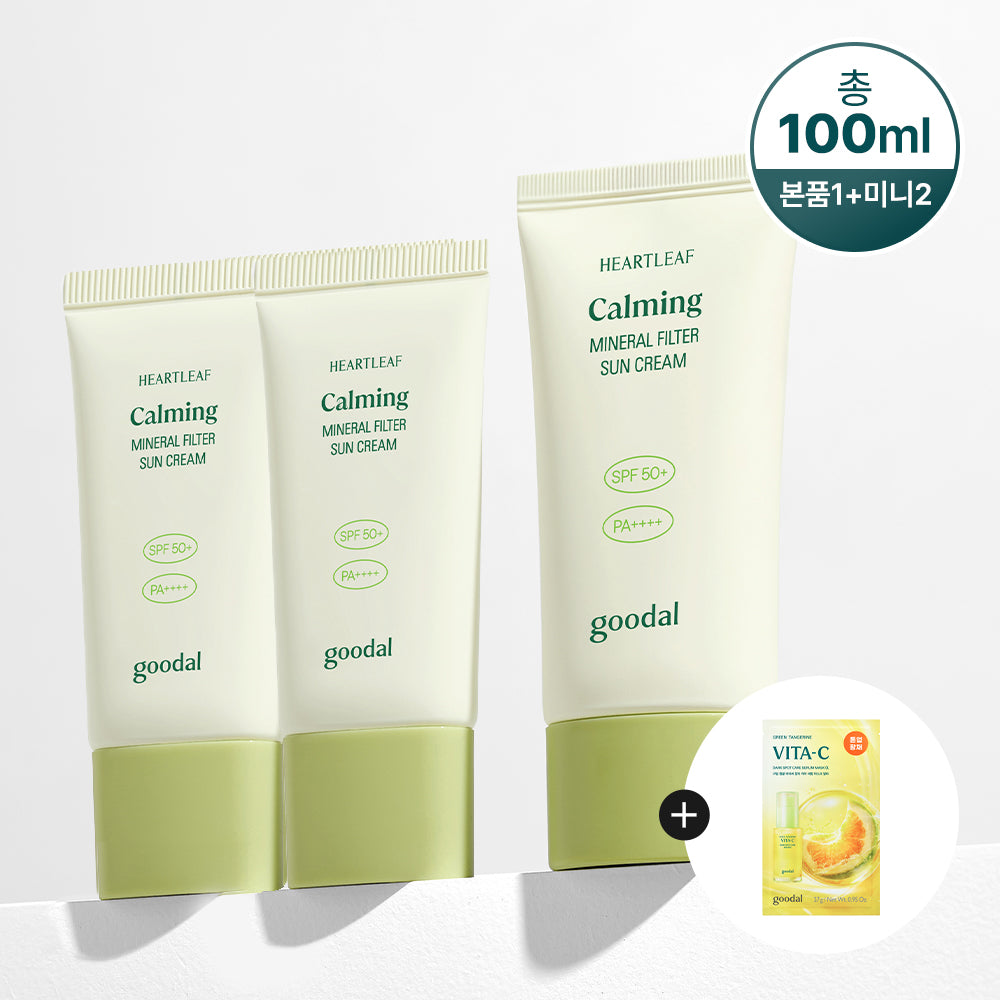 GOODAL Sun Cream 50 ml + 25 ml x2 Set + Vitamin C Mask Gift