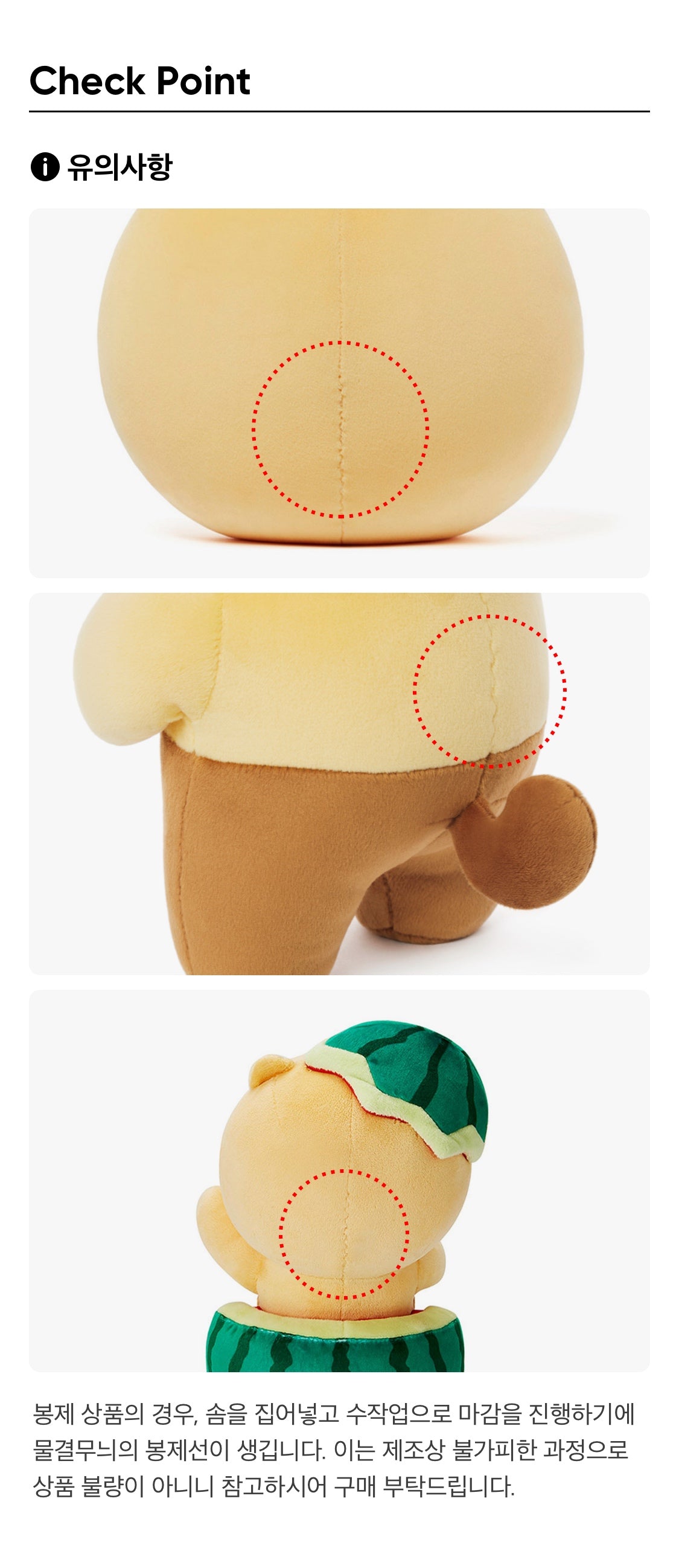 Kakao Friends Chunsik Item