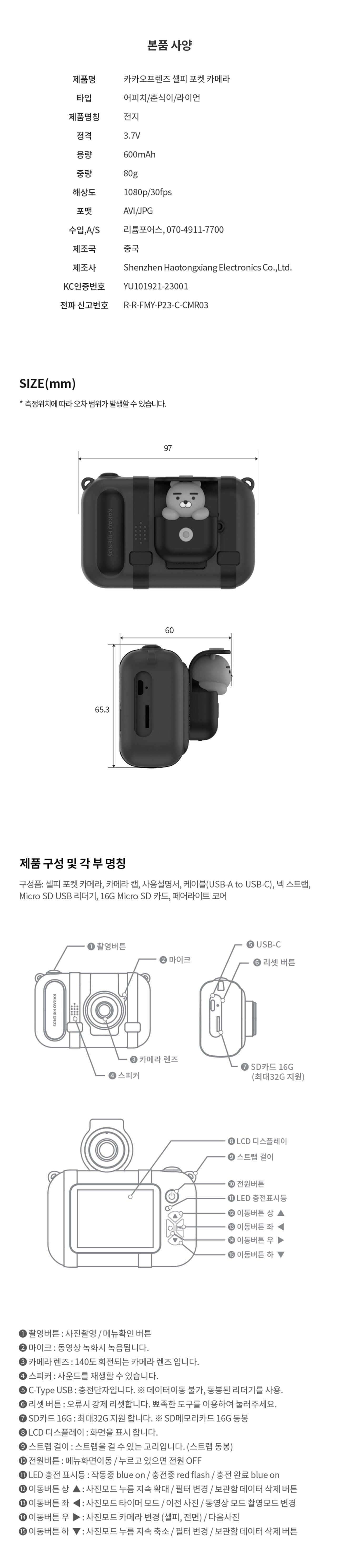 Kakao Friends Chunsik Camera