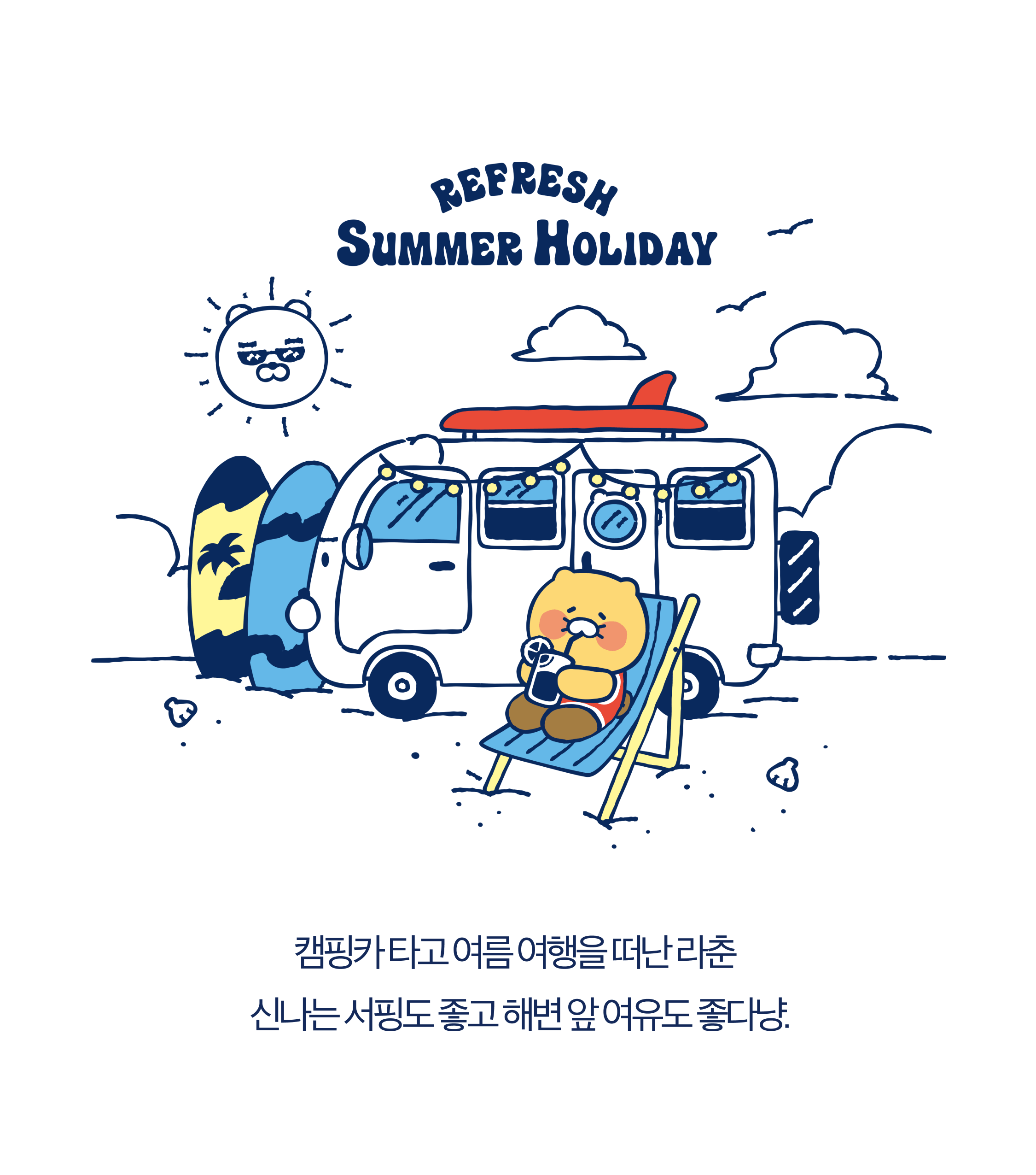 Kakao Friends Chunsik Pajamas
