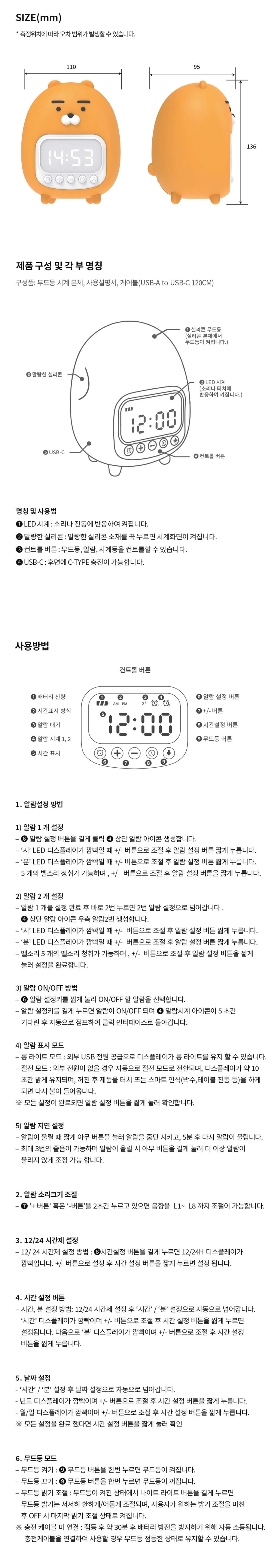 Kakao Friends Chunsik Mood Light