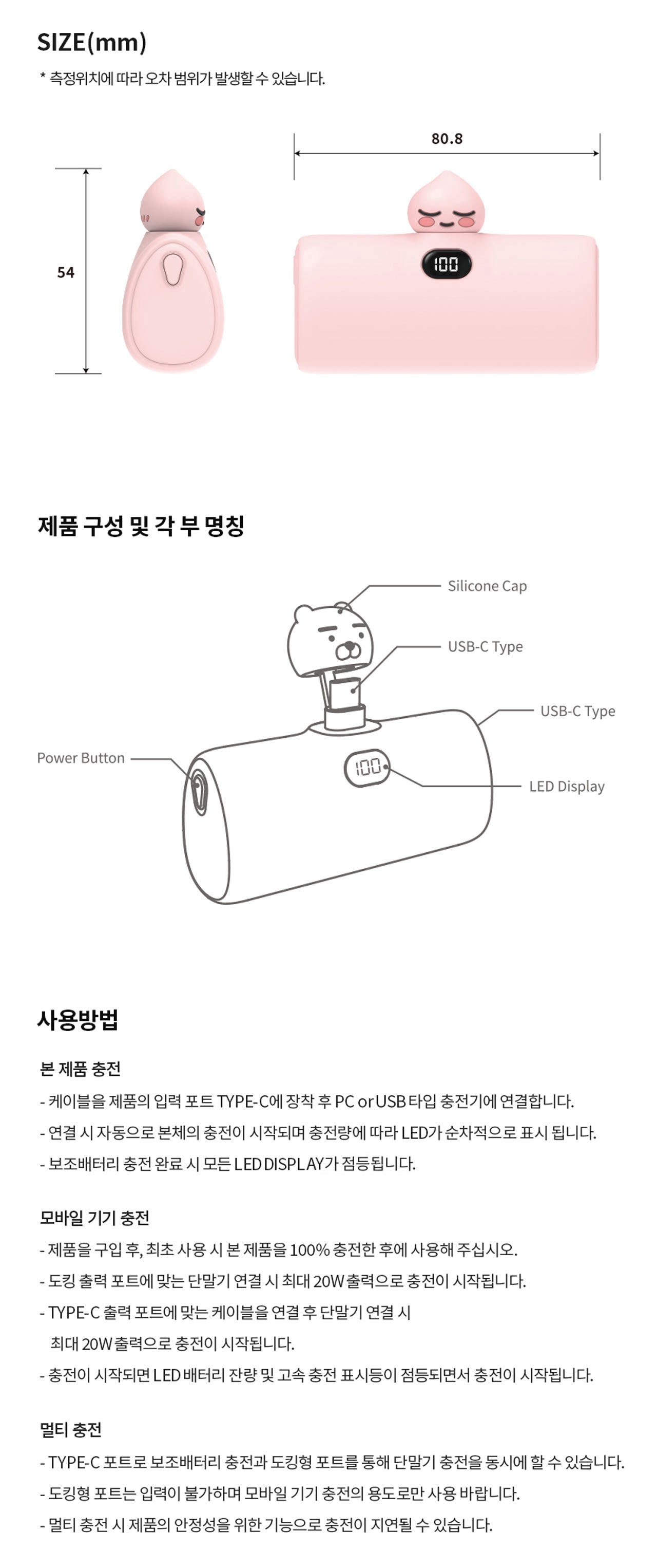 Kakao Friends Ryan Power Bank