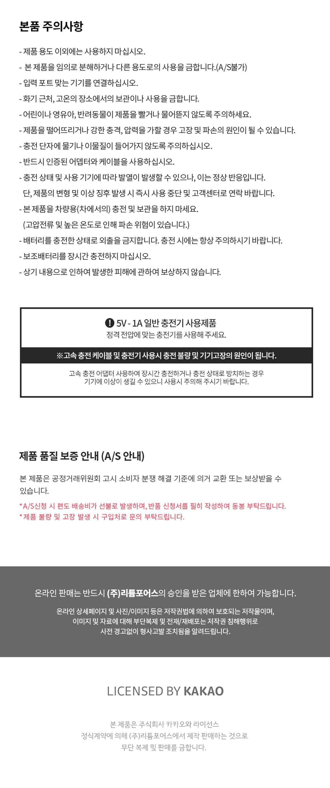 Kakao Friends Ryan Power Bank