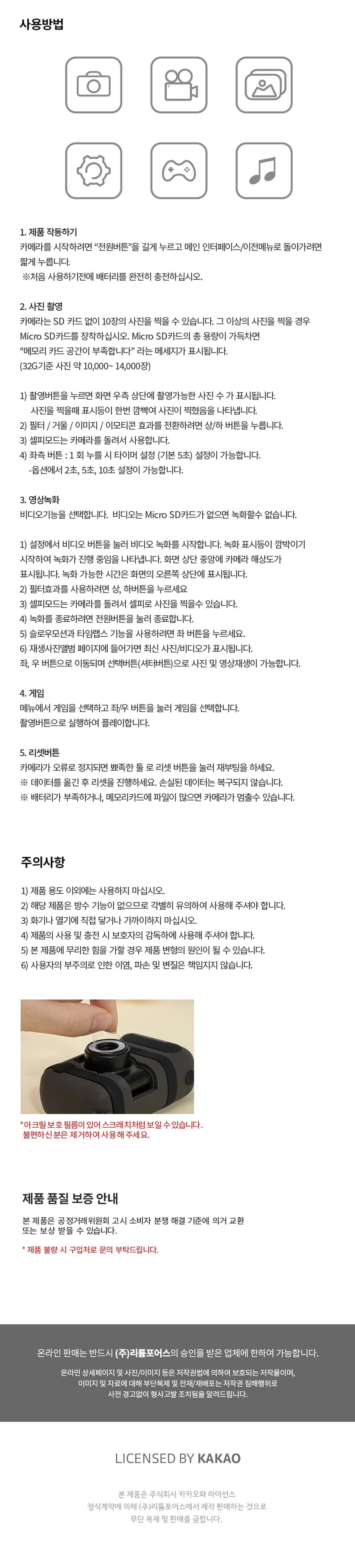 Kakao Friends Chunsik Camera