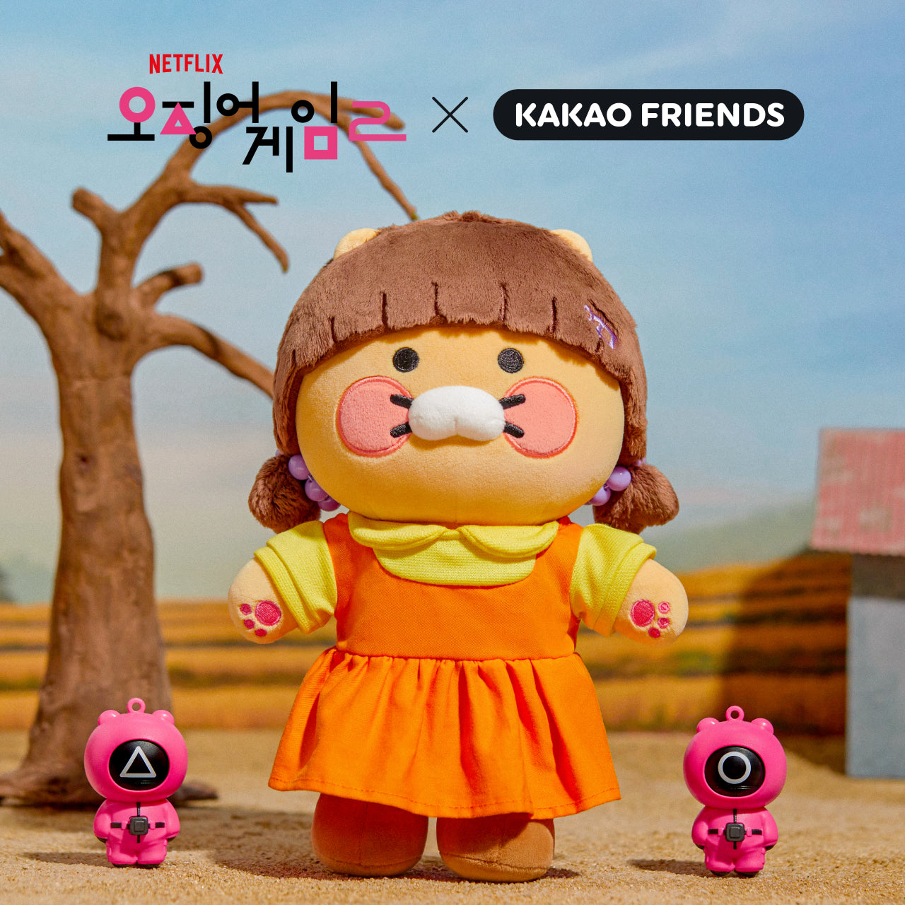 X Friends Plush Chunsik ( 2 ) - Authentic Kakao Friends from Korea | Koolseoul