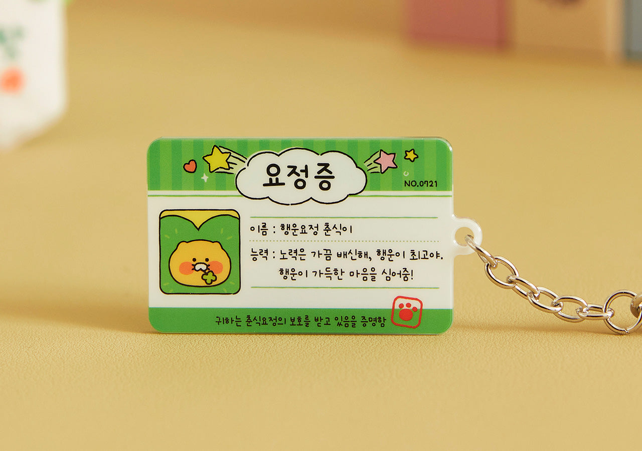 Acrylic Keychain(6 1) Chunsik - Authentic Kakao Friends from Korea | Koolseoul