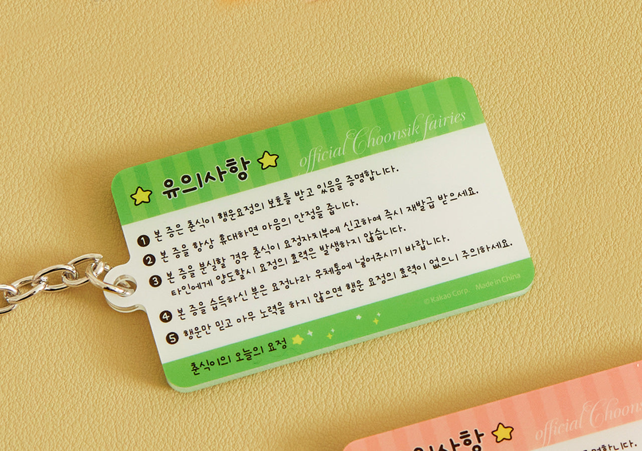 Acrylic Keychain(6 1) Chunsik - Authentic Kakao Friends from Korea | Koolseoul