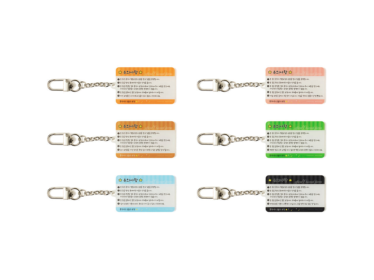 Acrylic Keychain(6 1) Chunsik - Authentic Kakao Friends from Korea | Koolseoul