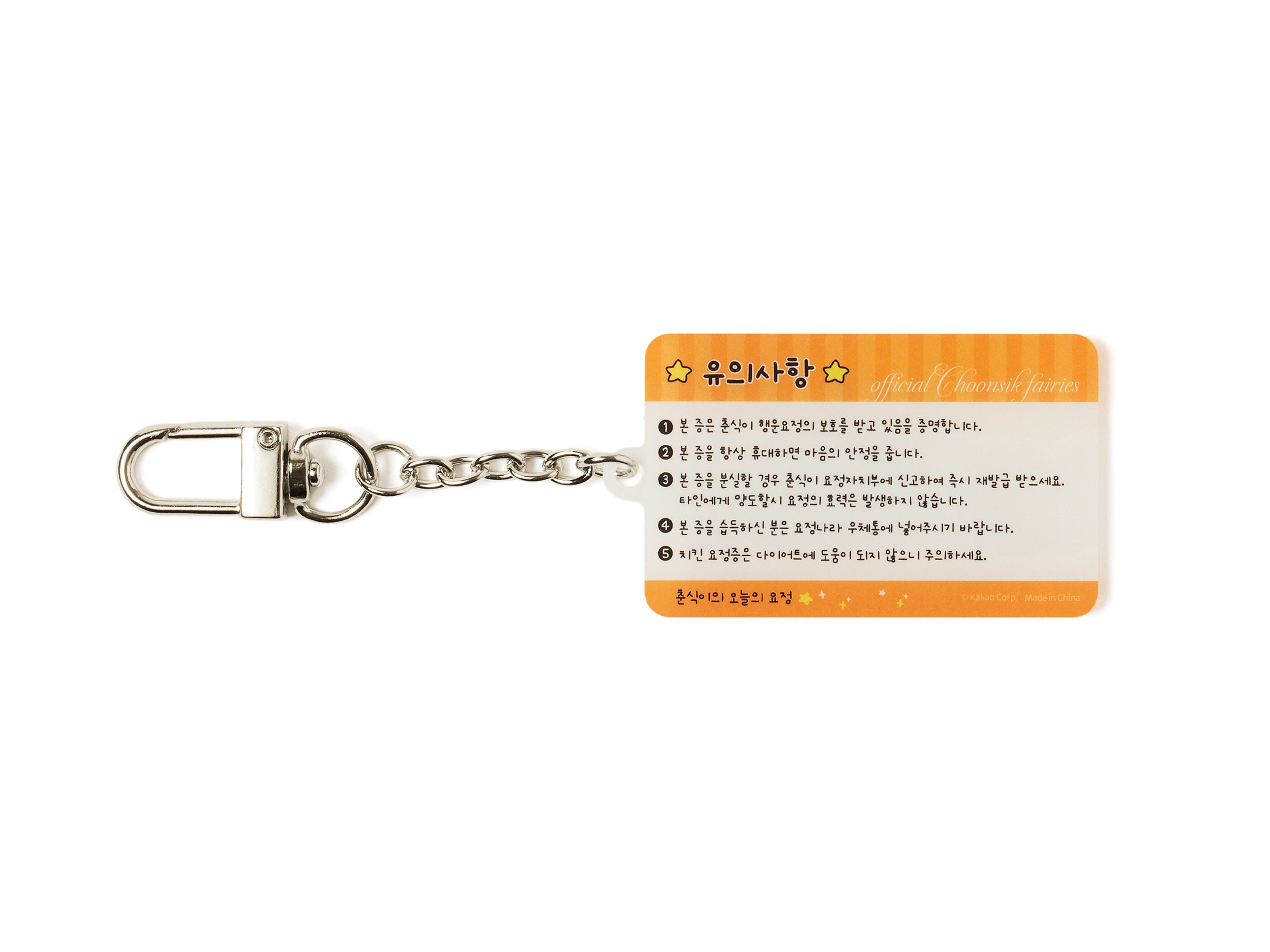 Acrylic Keychain(6 1) Chunsik - Official Kakao Friends merchandise | Koolseoul