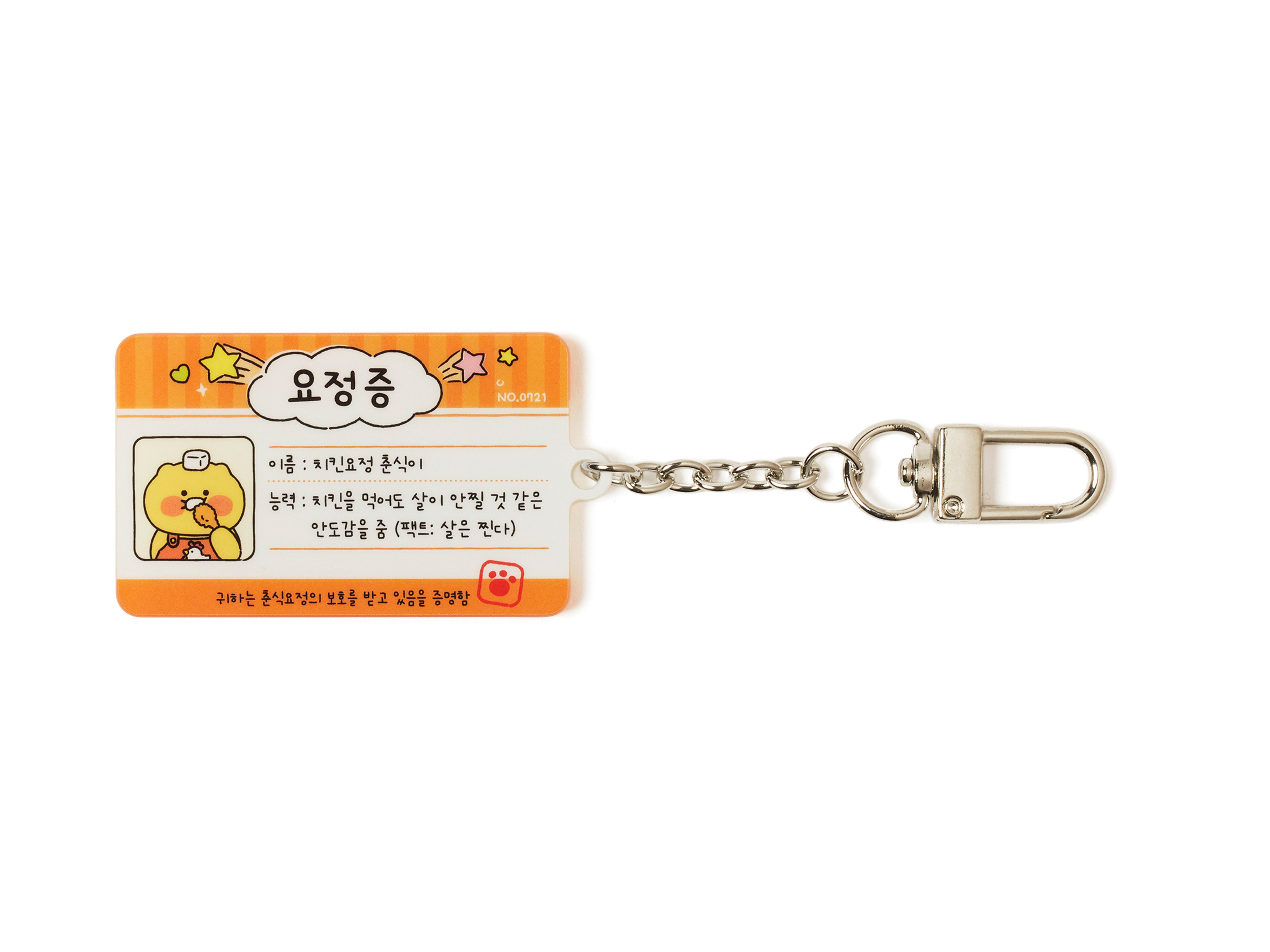 Acrylic Keychain(6 1) Chunsik - Official Kakao Friends merchandise | Koolseoul