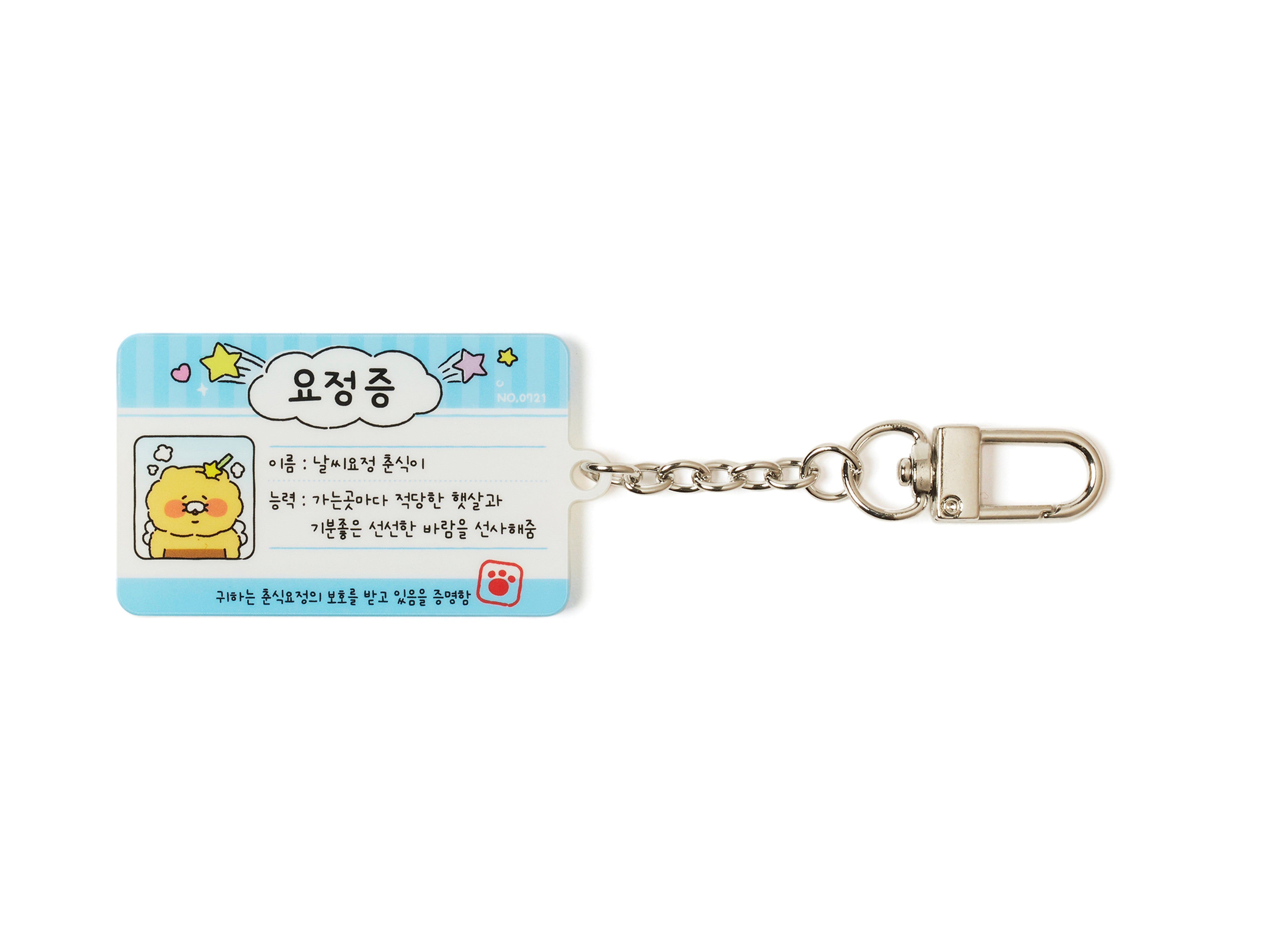Acrylic Keychain(6 1) Chunsik - Korean kawaii Kakao Friends | Koolseoul