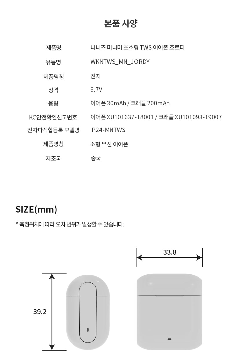 Mini TWS Jordy Headphones - Official Kakao Friends merchandise | Koolseoul