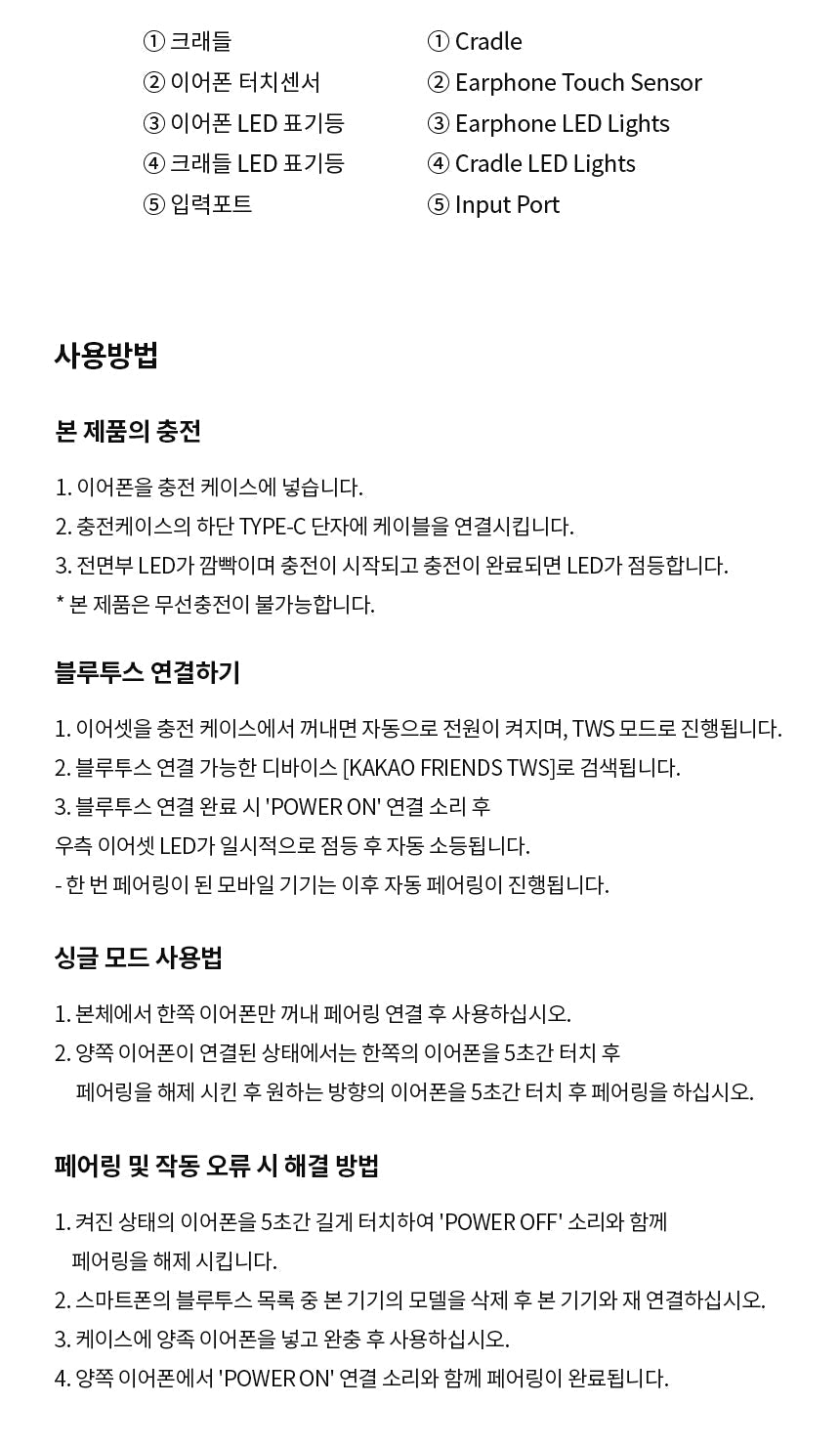 Mini TWS Jordy Headphones - Official Kakao Friends merchandise | Koolseoul