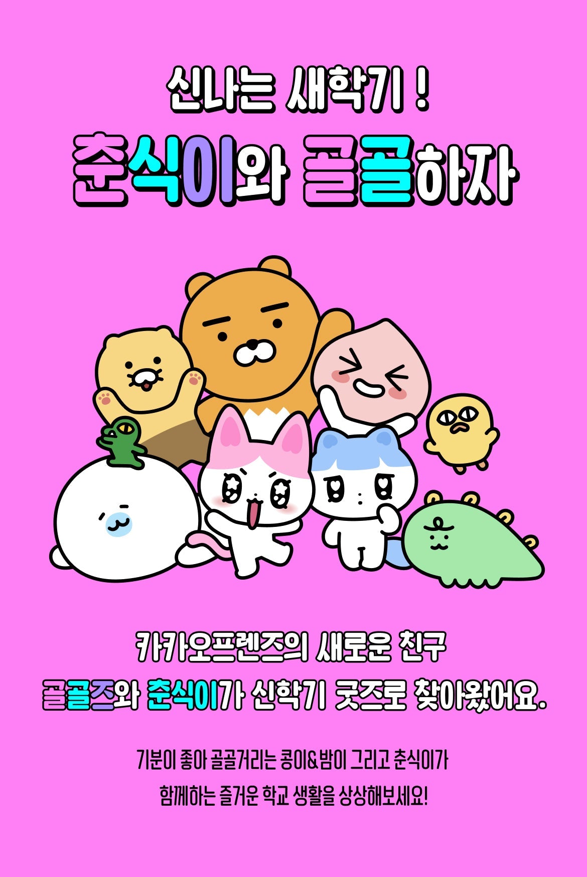 Plush Chunsik - Korean kawaii Kakao Friends | Koolseoul