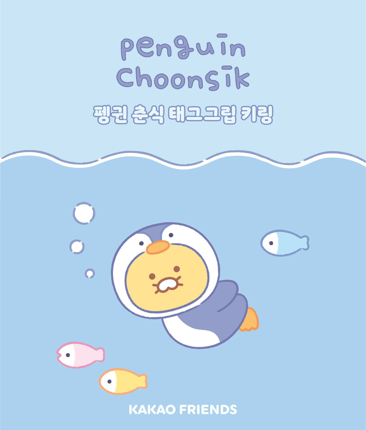 / Keychain Phone Accessory - Korean kawaii Kakao Friends | Koolseoul