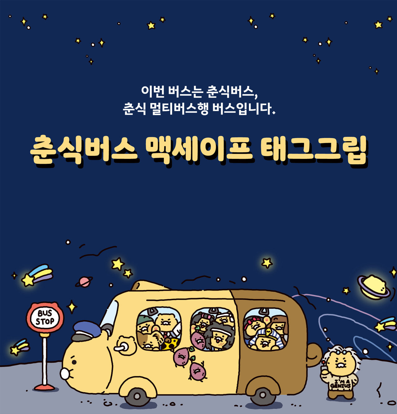 / Phone Accessory - Official Kakao Friends merchandise | Koolseoul