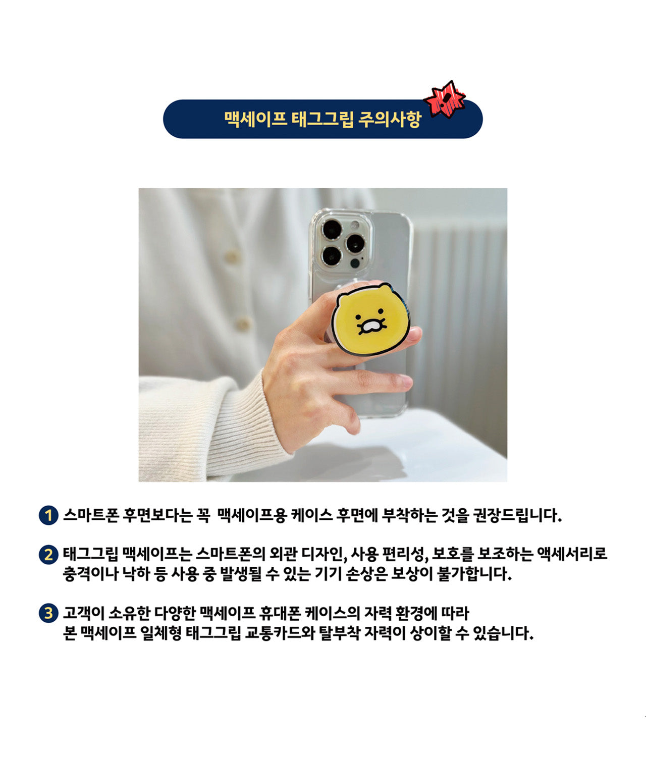 / Phone Accessory - Official Kakao Friends merchandise | Koolseoul
