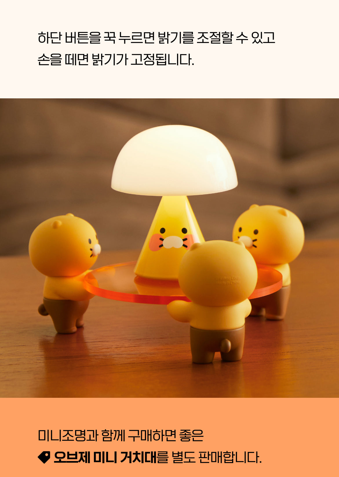 XFriends MiniLampe Chunsik - Official Kakao Friends merchandise | Koolseoul