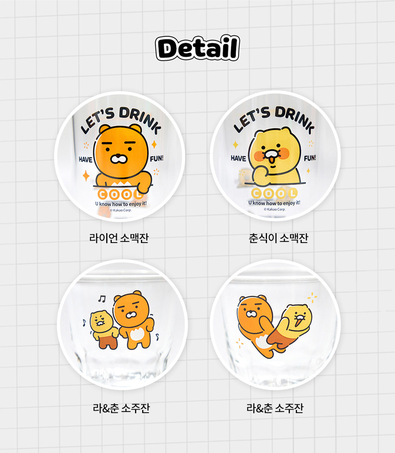 2P&2P Set Ryan&Chunsik - Authentic Kakao Friends from Korea | Koolseoul