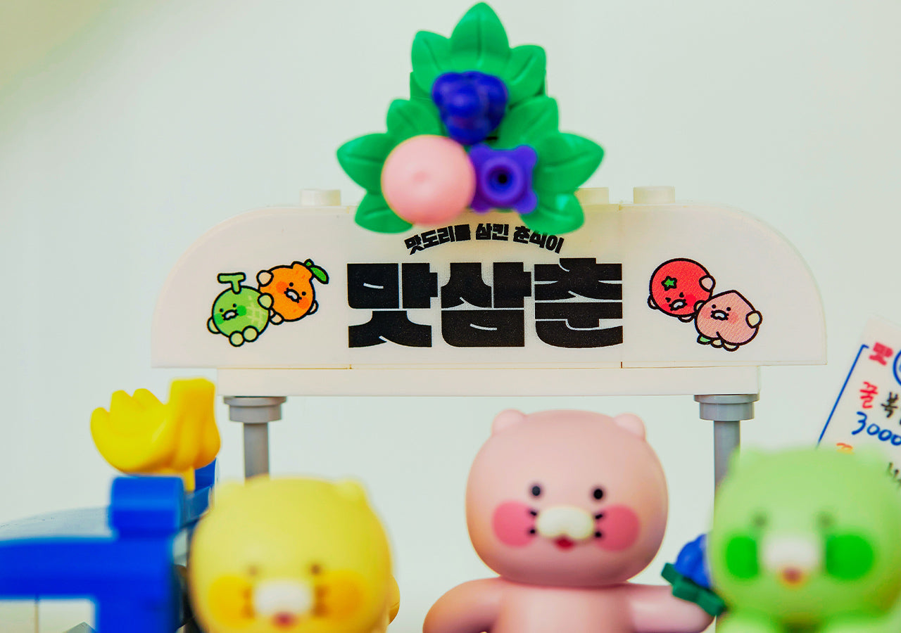 Figurine Chunsik - Official Kakao Friends merchandise | Koolseoul