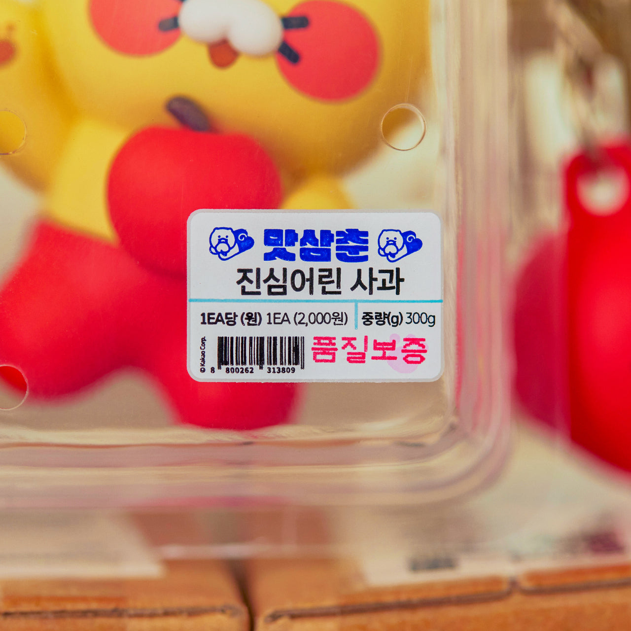 Figurine Keychain Chunsik - Authentic Kakao Friends from Korea | Koolseoul