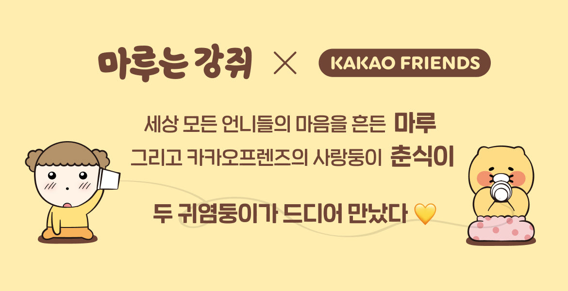XFriends Car Air Freshener Chunsik - Authentic Kakao Friends from Korea | Koolseoul