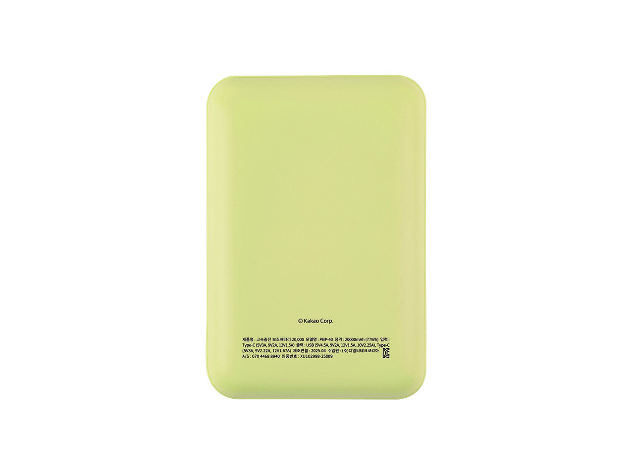 Power Bank 20,000 Green - Official Kakao Friends merchandise | Koolseoul