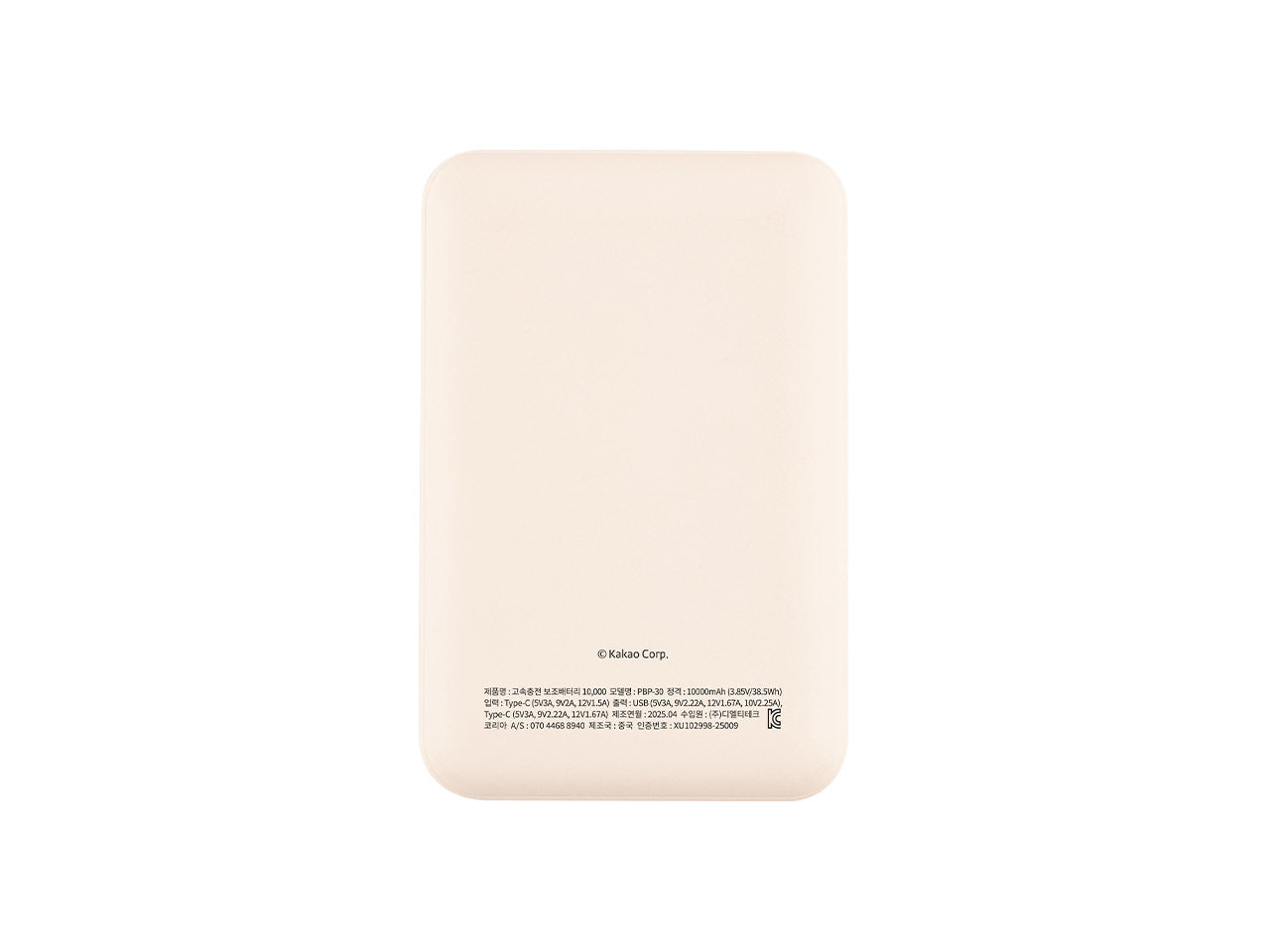 Power Bank 10,000 - Authentic Kakao Friends from Korea | Koolseoul