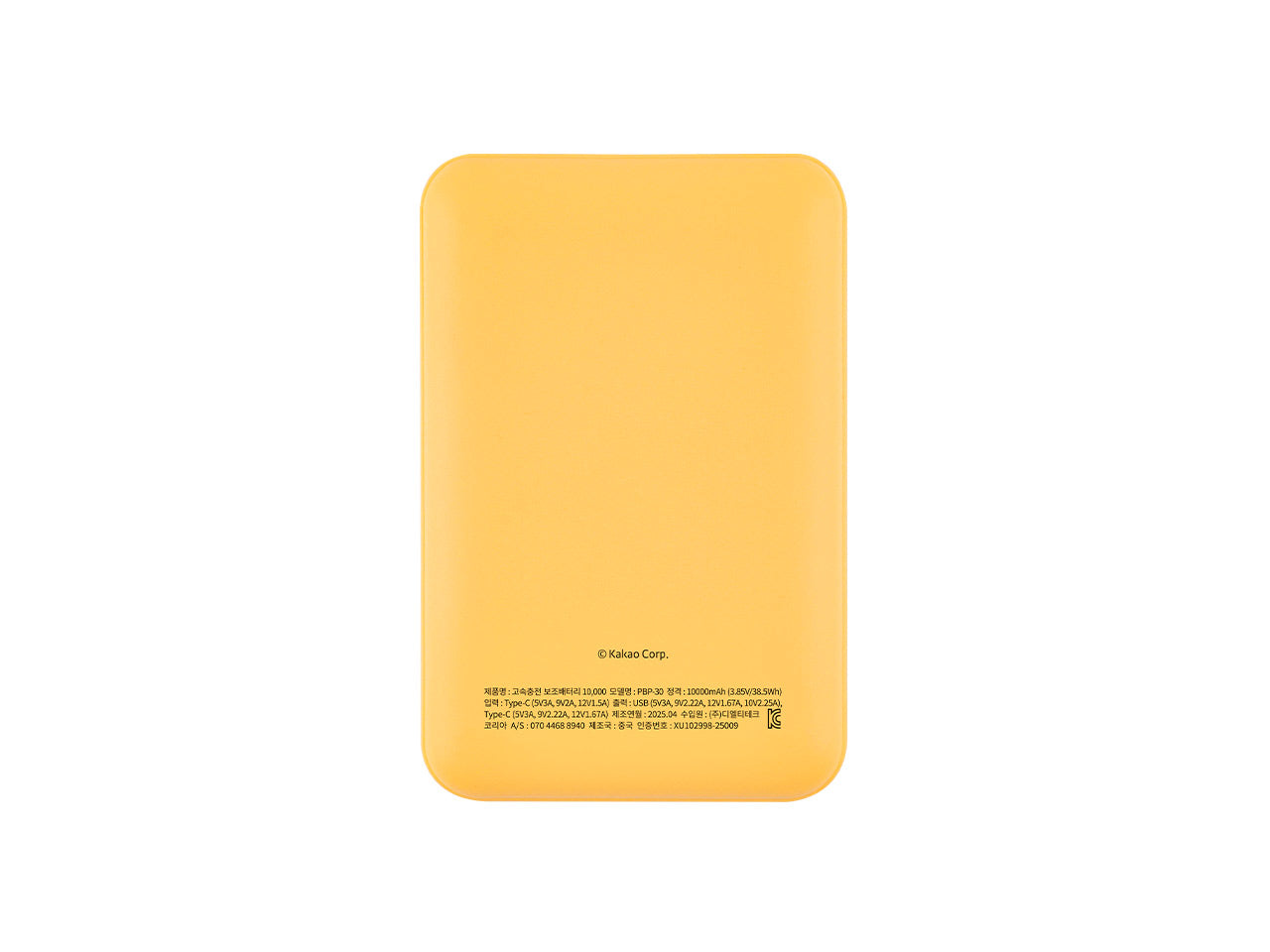 Power Bank 10,000 Yellow - Korean kawaii Kakao Friends | Koolseoul