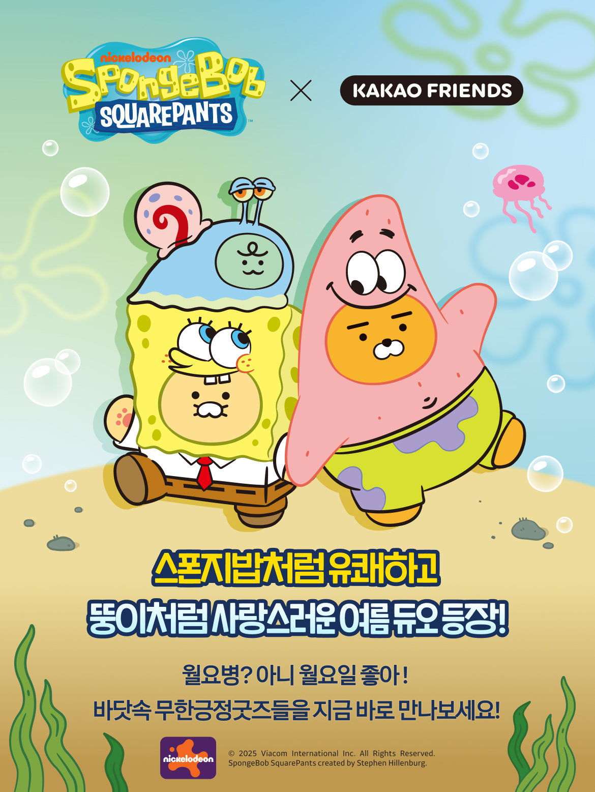 SpongeBobXFriends Mug Friends - Korean kawaii Kakao Friends | Koolseoul
