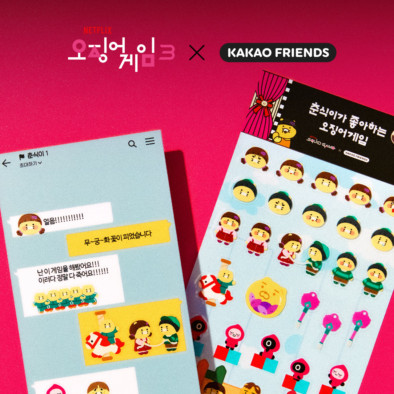 X Friends TransparentAutocollant Chunsik Sticker - Authentic Kakao Friends from Korea | Koolseoul