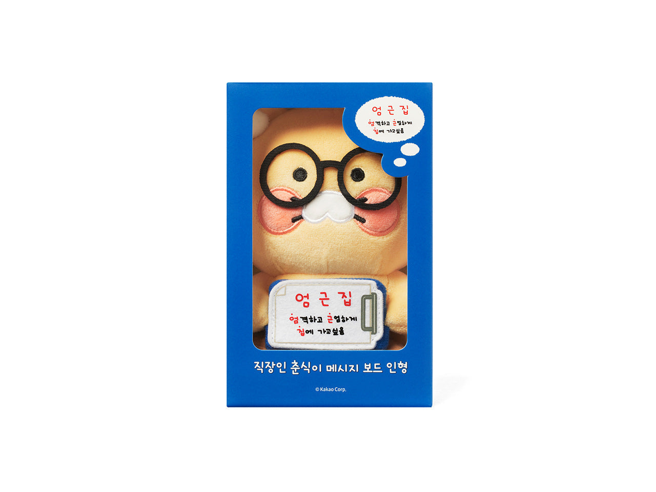 Plush Chunsik - Authentic Kakao Friends from Korea | Koolseoul