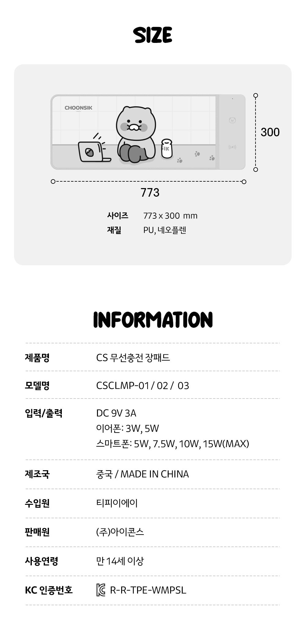 Rose Mouse Pad - Authentic Kakao Friends from Korea | Koolseoul