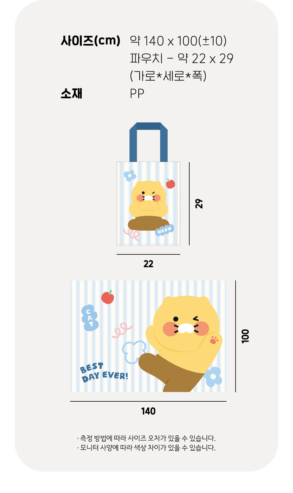 Chunsik Pouch Camping - Authentic Kakao Friends from Korea | Koolseoul