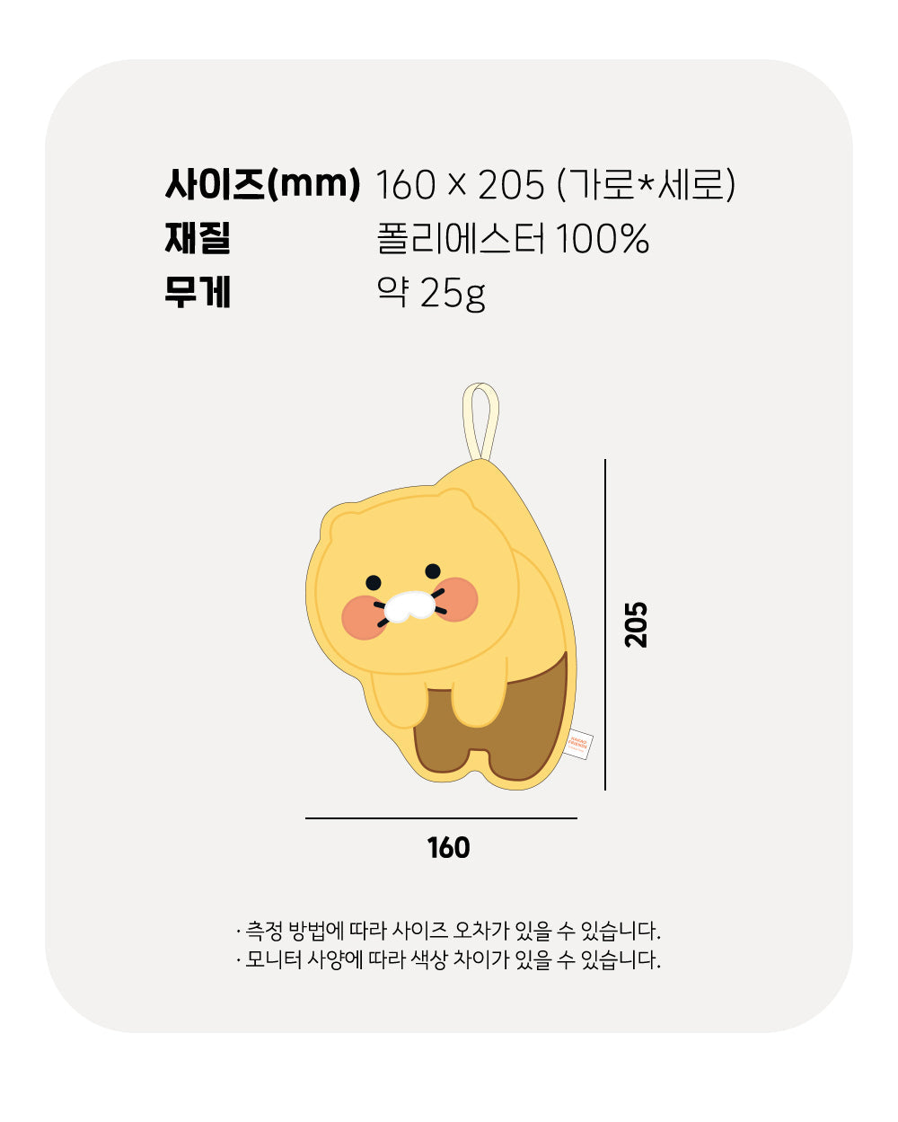 Chunsik Kitchen - Korean kawaii Kakao Friends | Koolseoul