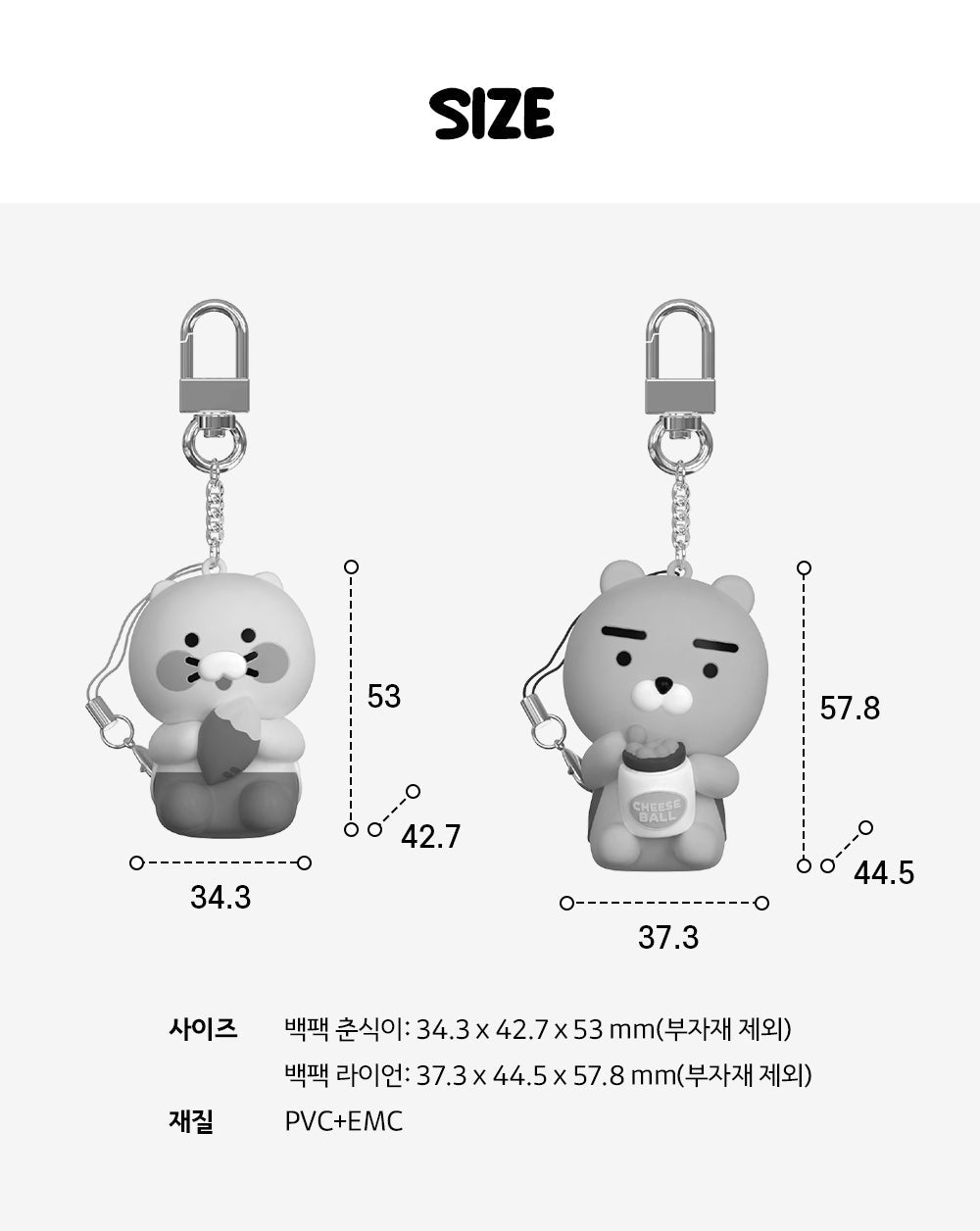 64GB USB Figurine Keychain Backpack Ryan - Korean kawaii Kakao Friends | Koolseoul