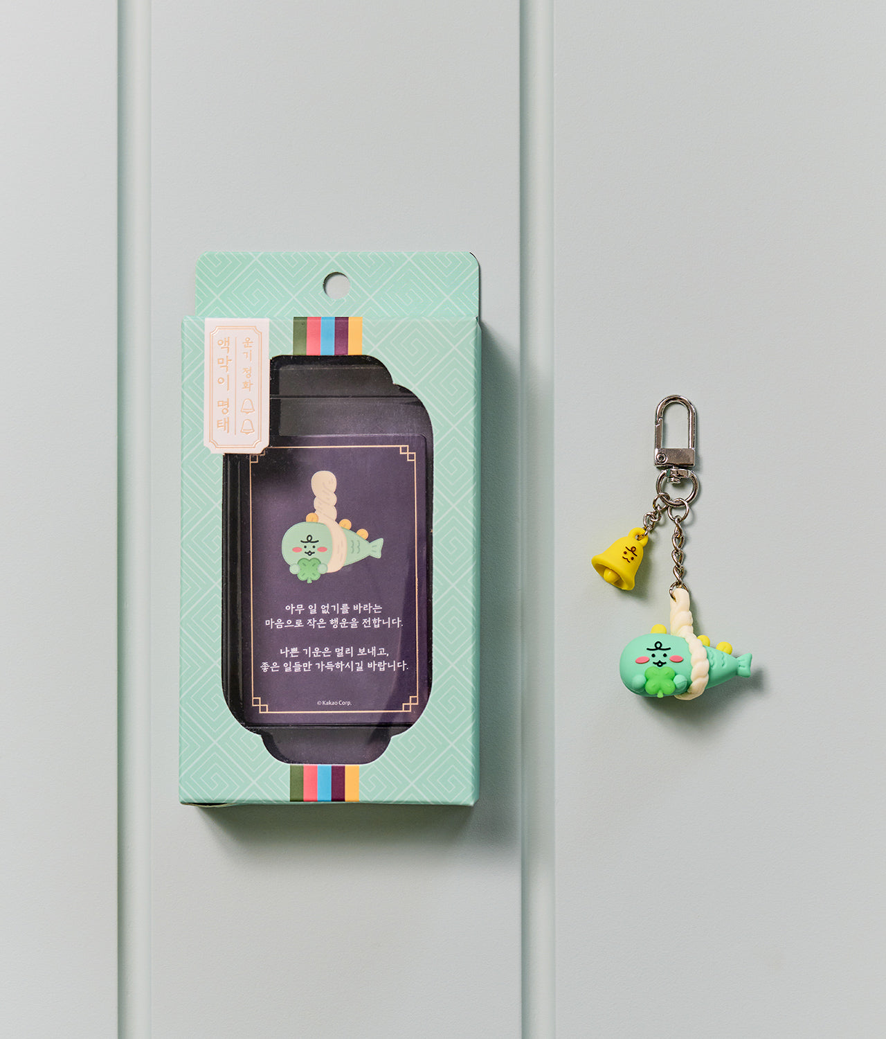 Figurine Keychain Jordy - Authentic Kakao Friends from Korea | Koolseoul