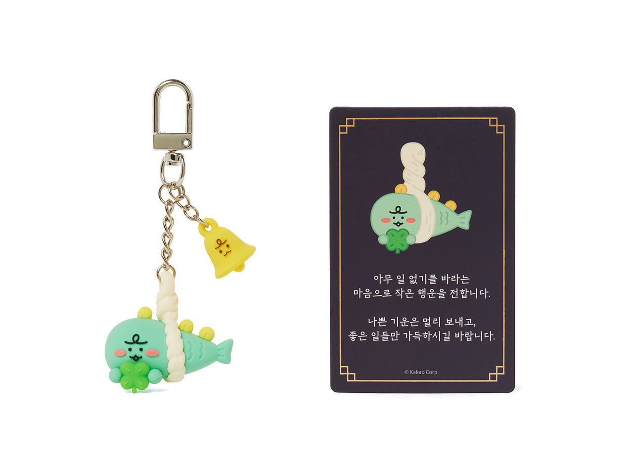 Figurine Keychain Jordy - Official Kakao Friends merchandise | Koolseoul