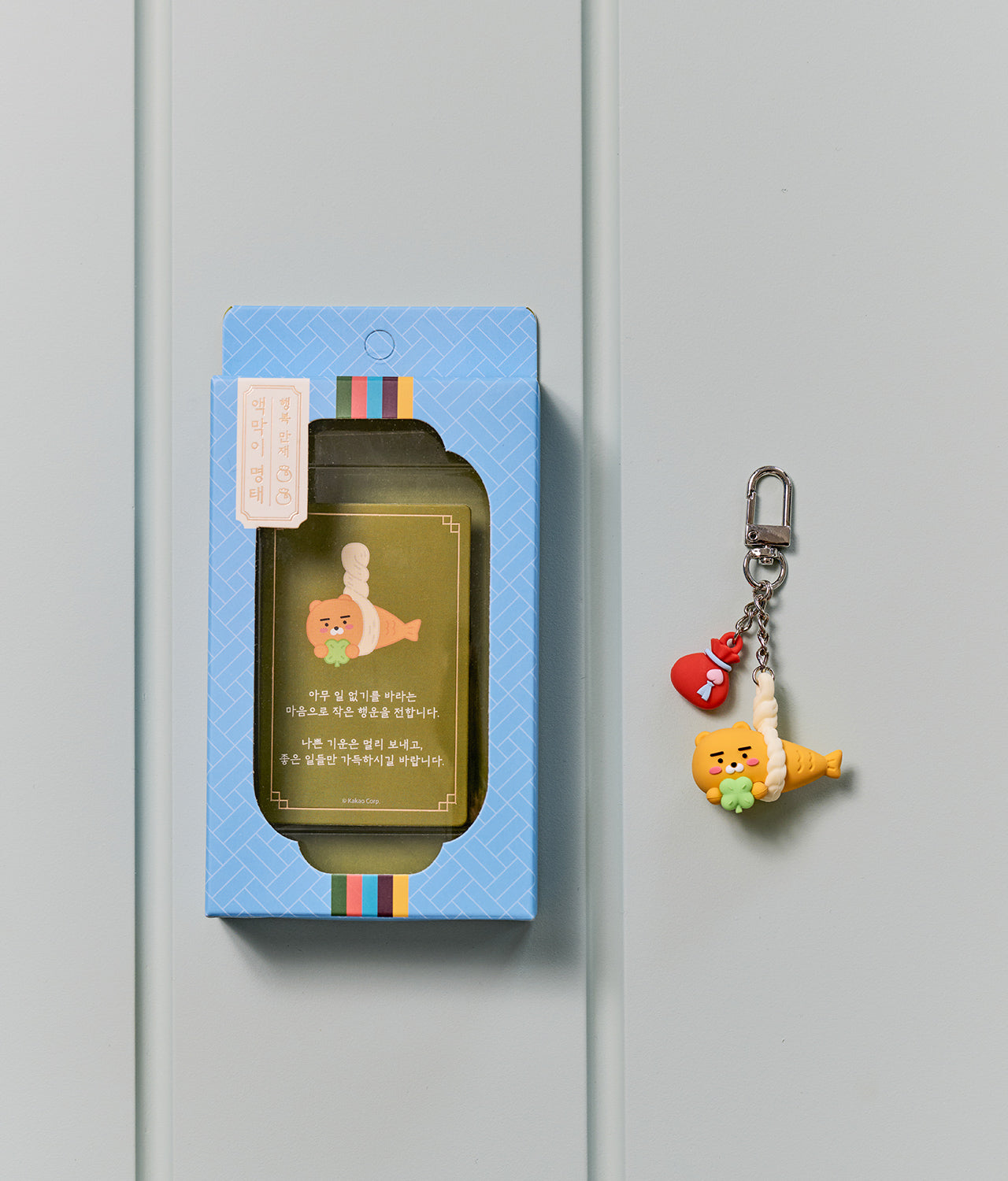 Figurine Keychain Ryan - Korean kawaii Kakao Friends | Koolseoul