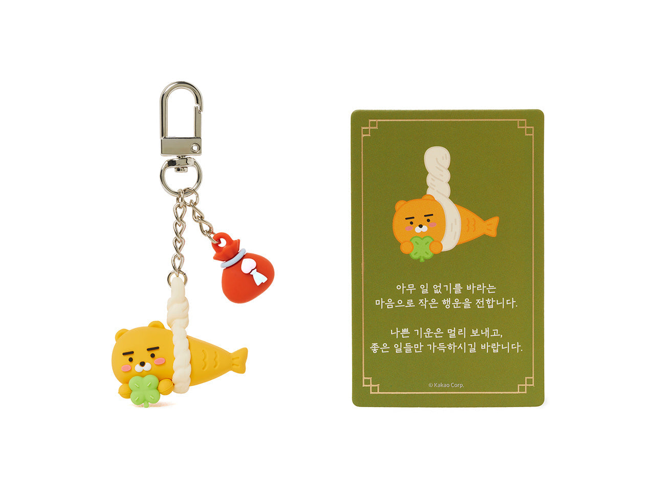 Figurine Keychain Ryan - Official Kakao Friends merchandise | Koolseoul