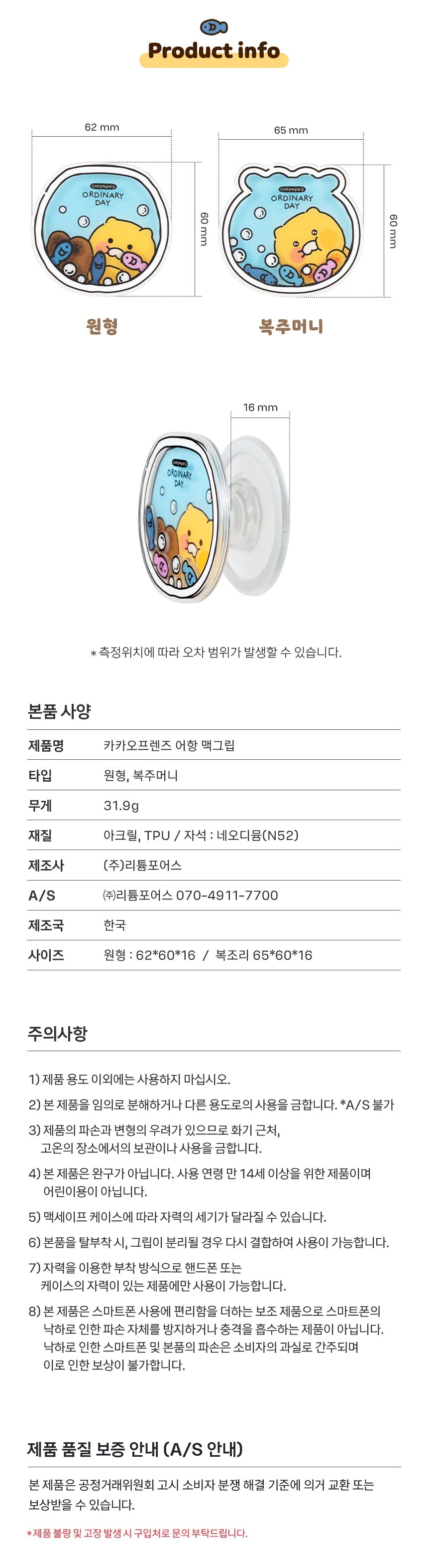 Chunsik Phone Accessory - Korean kawaii Kakao Friends | Koolseoul