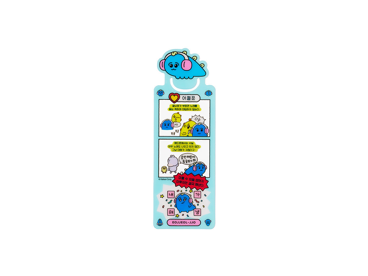 Kakao Friends Item Marque-page - Korean kawaii Kakao Friends | Koolseoul