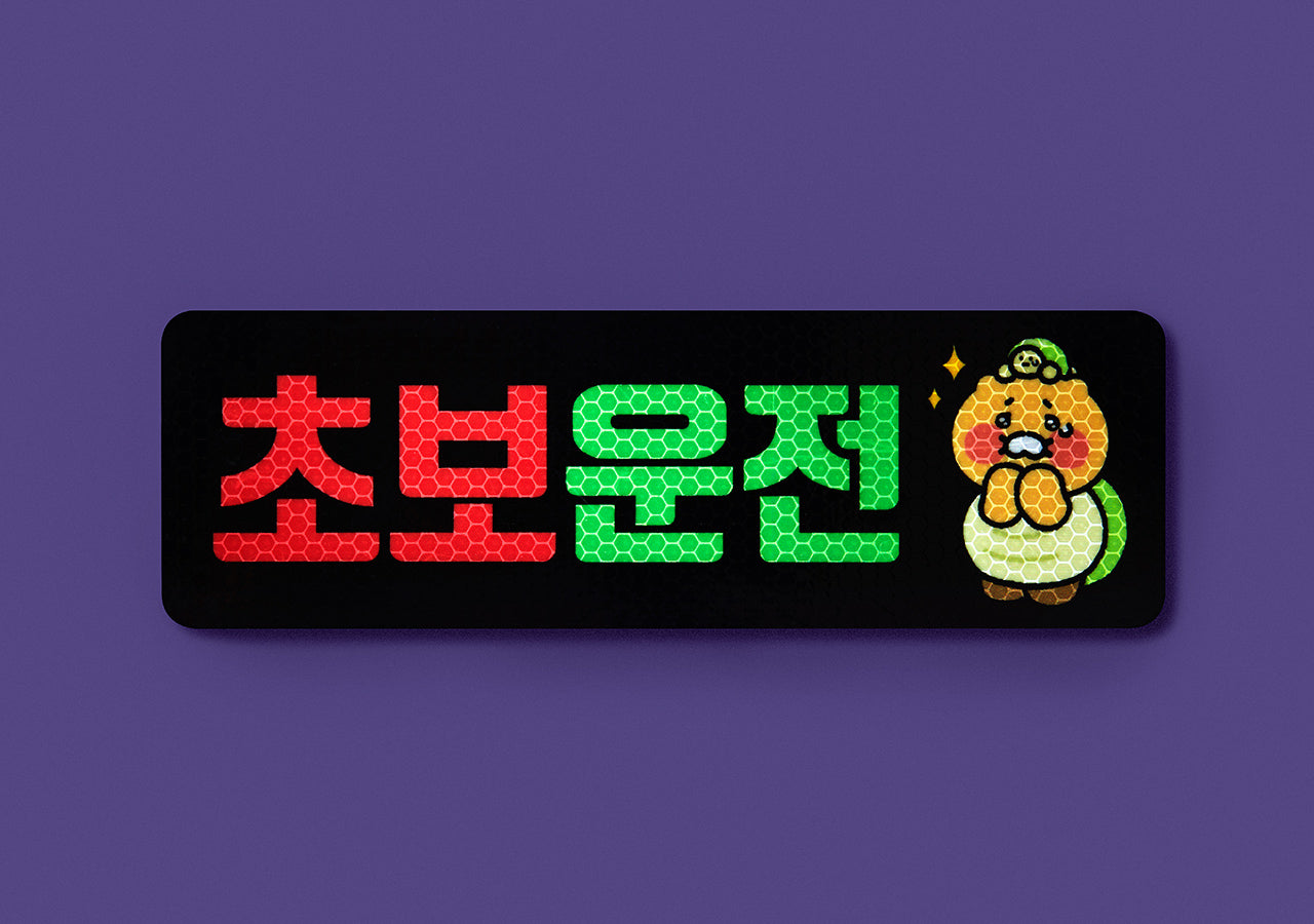 Magnet Sticker Chunsik - Official Kakao Friends merchandise | Koolseoul