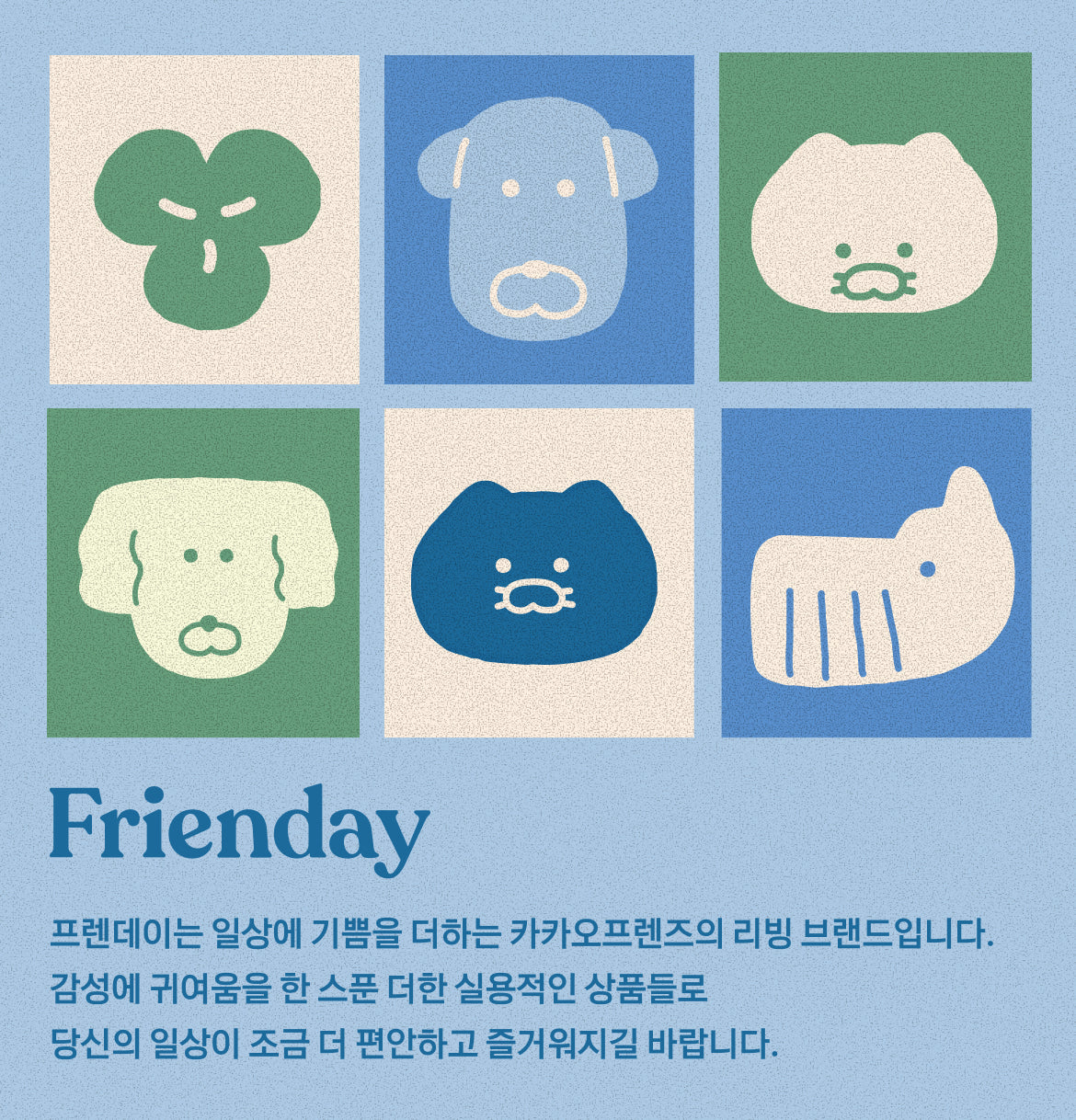 FRIENDAY Flat Cushion Chunsik - Official Kakao Friends merchandise | Koolseoul
