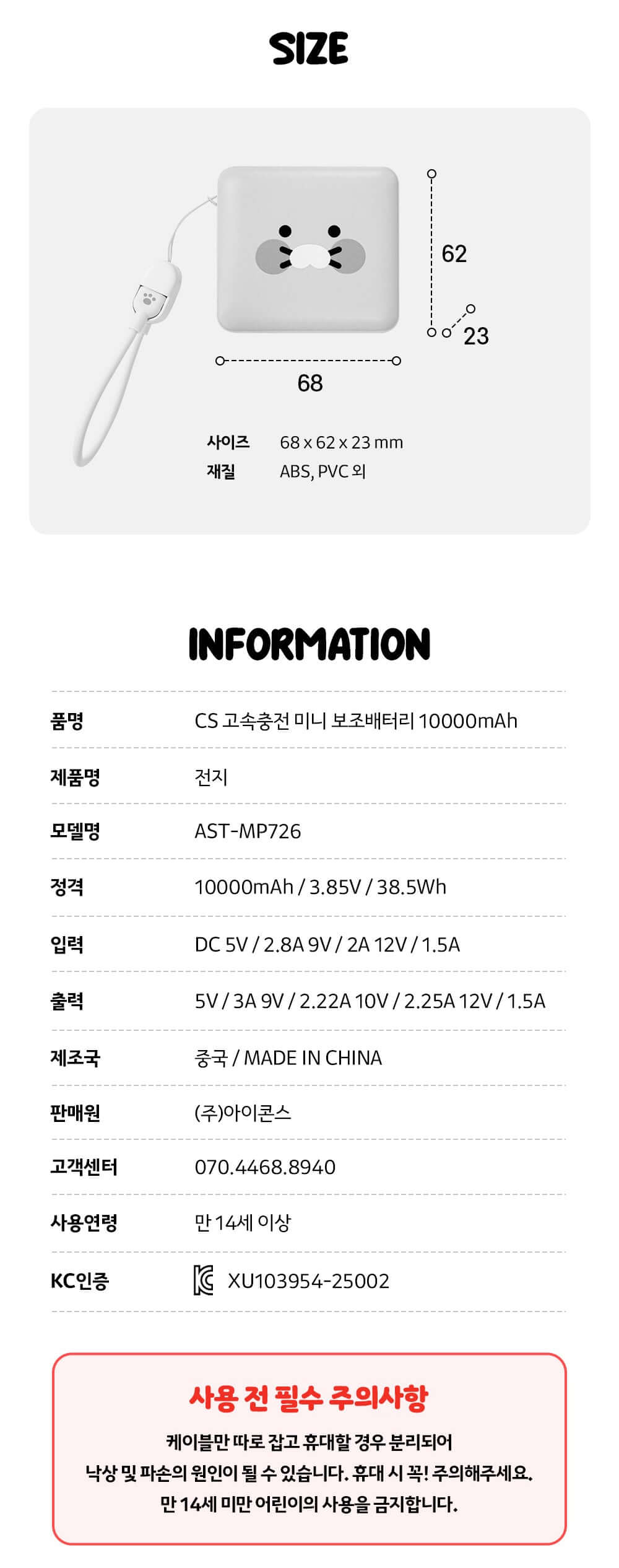 Kakao Friends Chunsik Power Bank