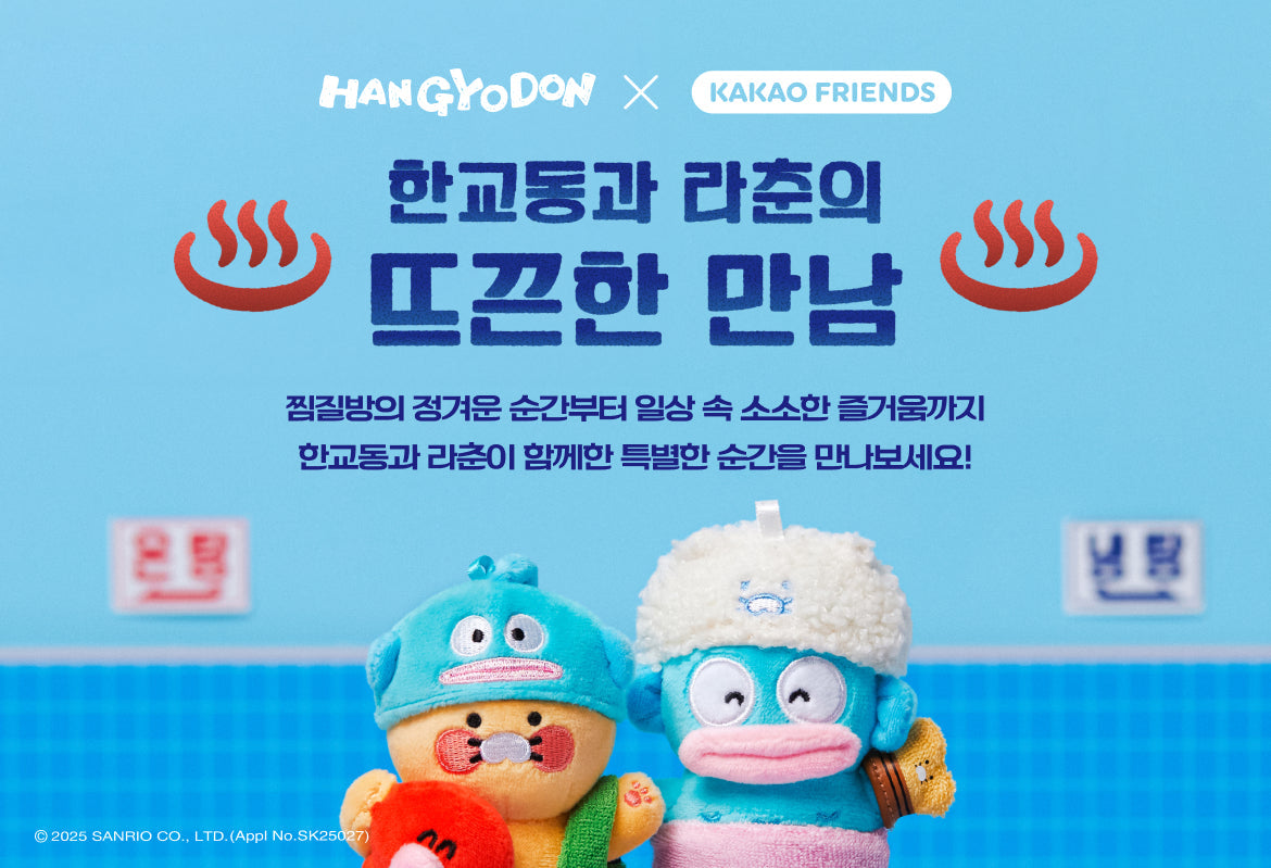 X Friends Clear Sticker Blue Ryan&Chunsik - Authentic Kakao Friends from Korea | Koolseoul